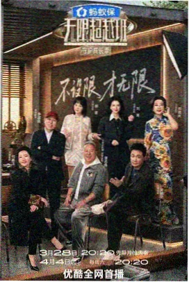 今天更新高清视频综艺山顶放映厅